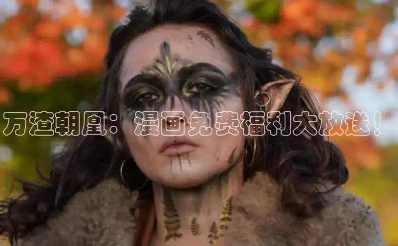 新新漫画网页版电脑