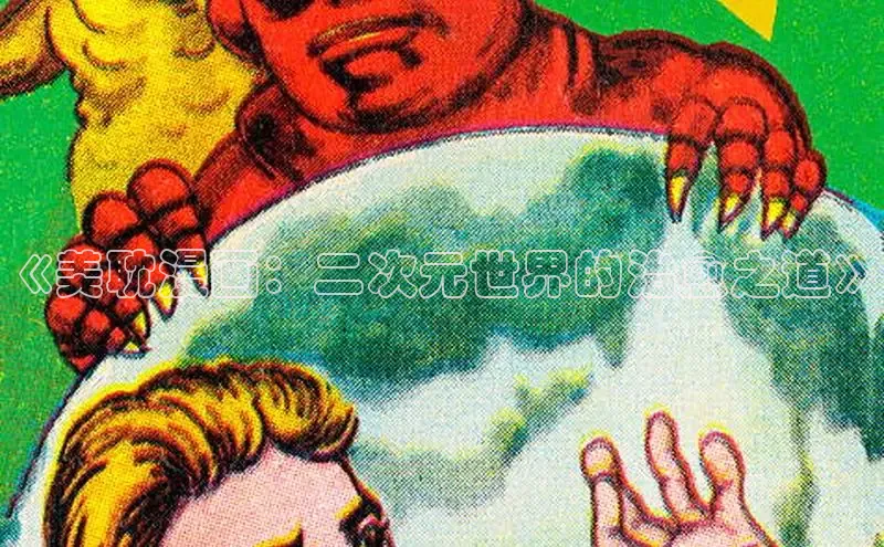 新新漫画官网网页版