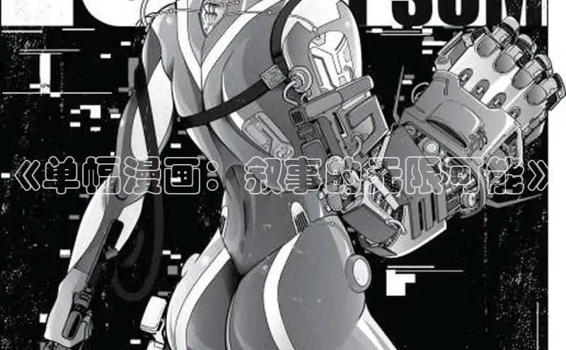 新新漫画官网网页版