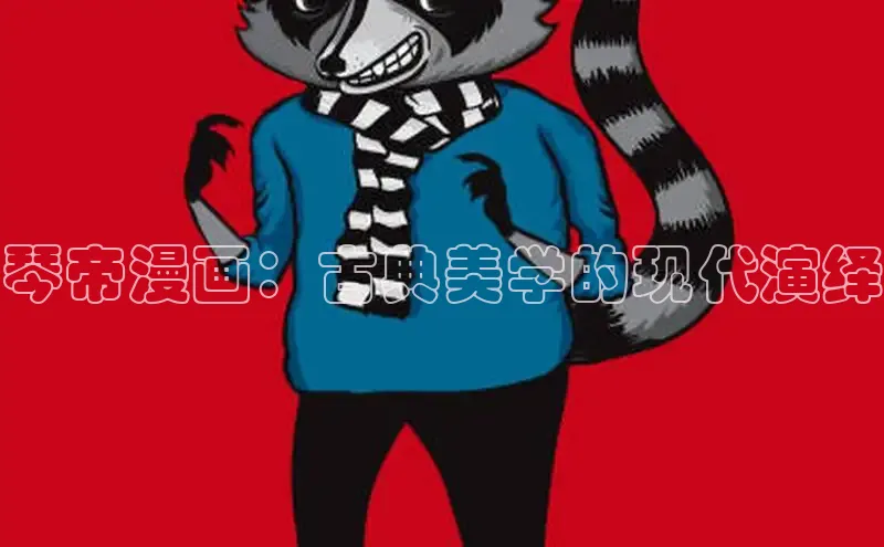 新新漫画网页版电脑