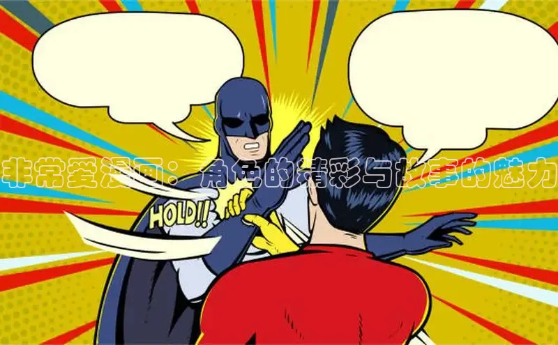 新新漫画